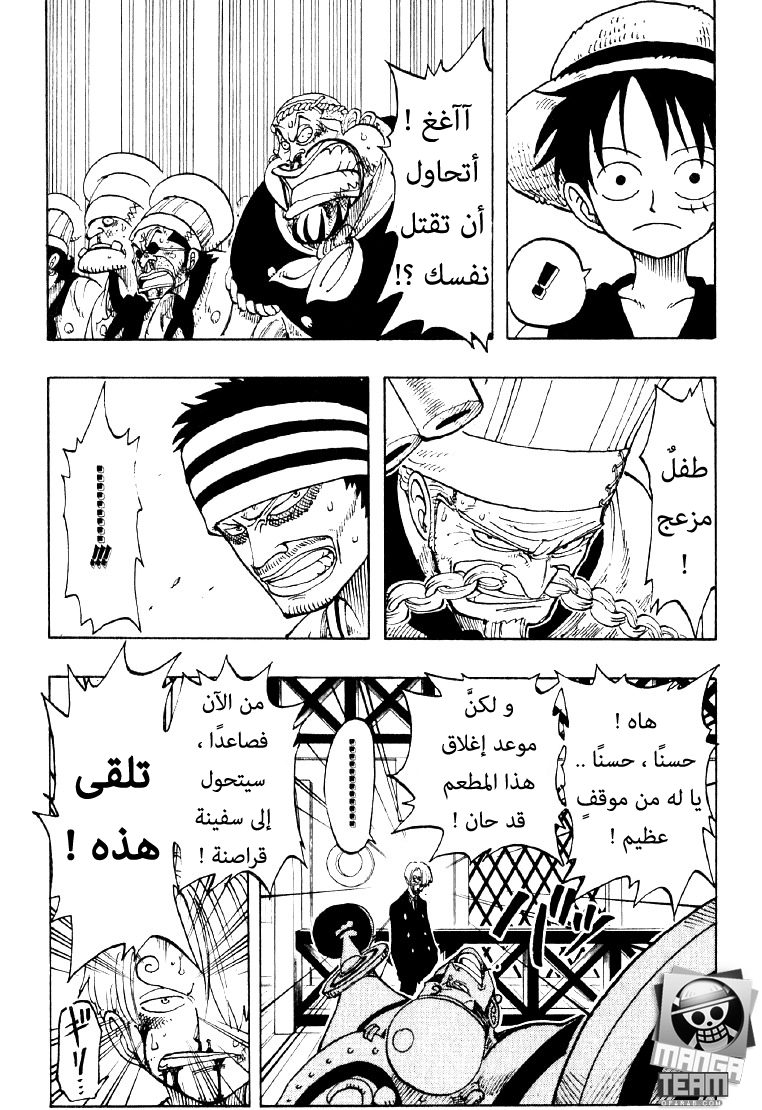 One Piece: Chapter 59 - Page 6