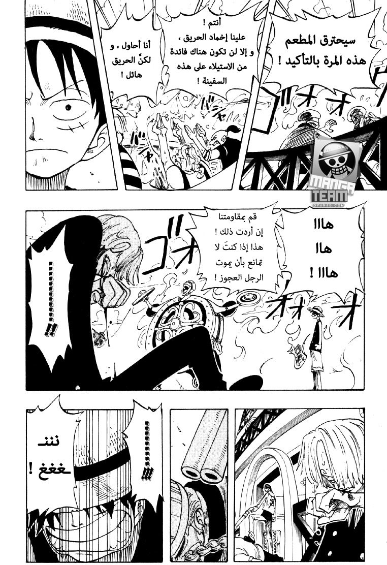 One Piece: Chapter 59 - Page 8