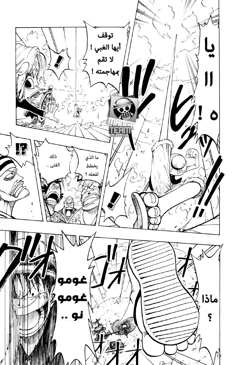 One Piece: Chapter 59 - Page 9
