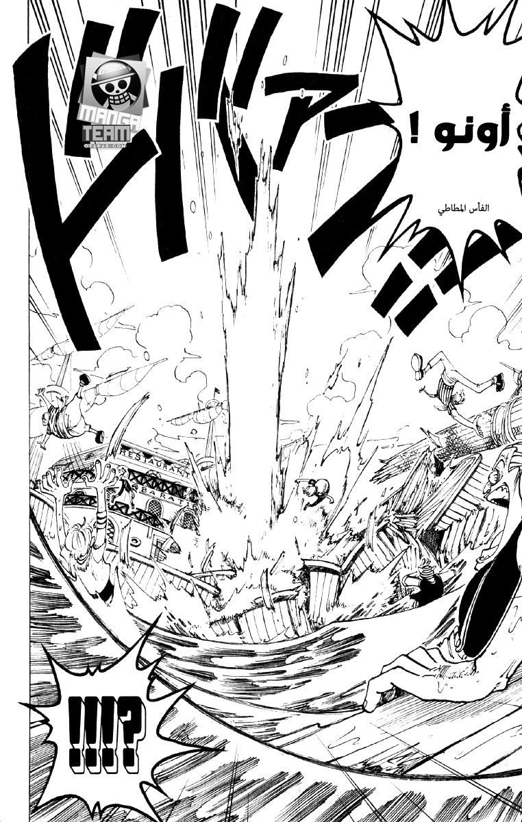 One Piece: Chapter 59 - Page 10