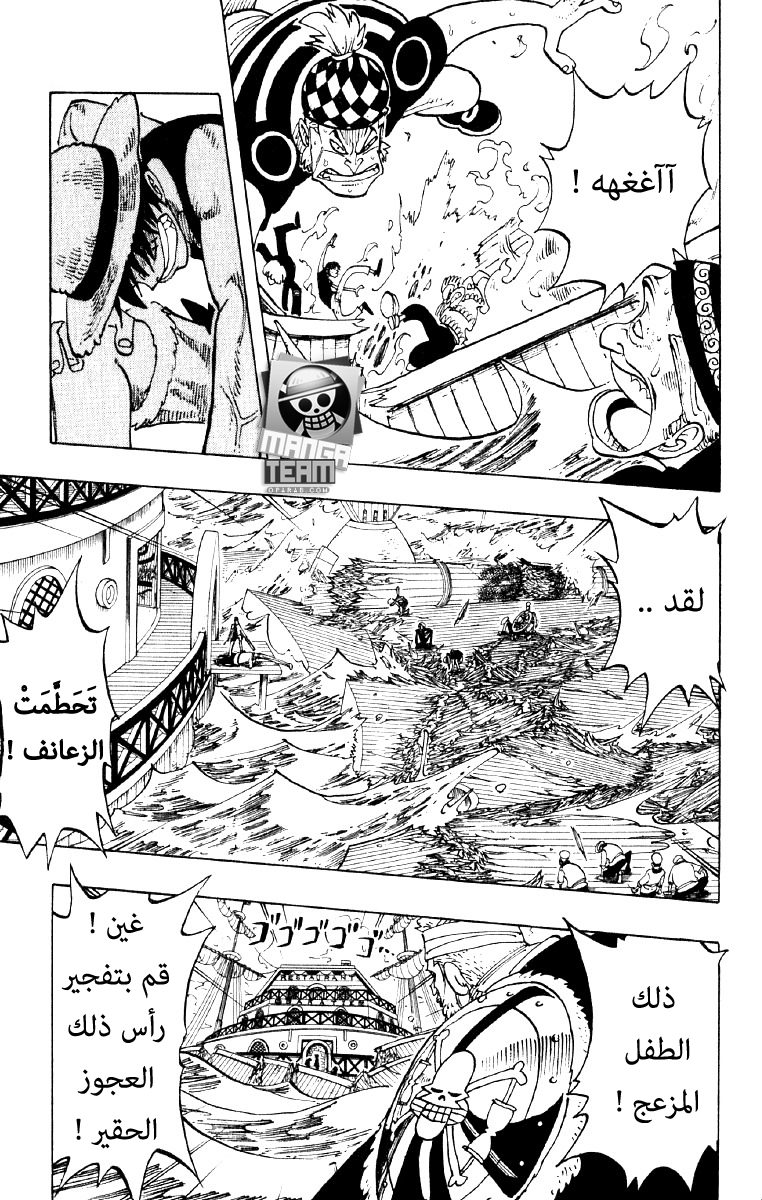One Piece: Chapter 59 - Page 11