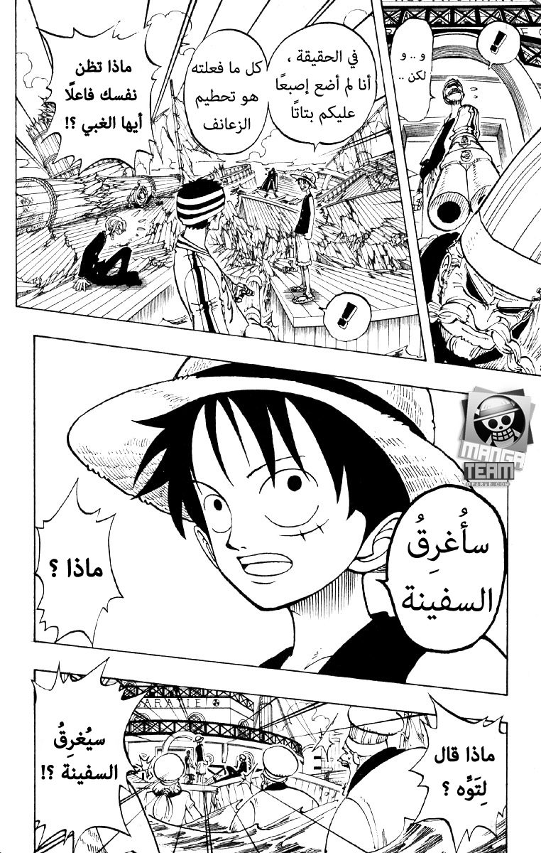 One Piece: Chapter 59 - Page 12