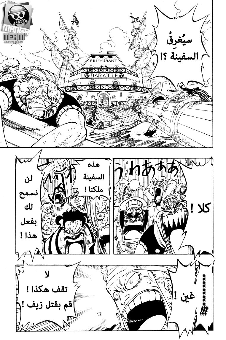 One Piece: Chapter 59 - Page 13