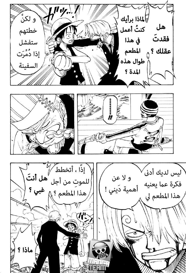 One Piece: Chapter 59 - Page 14