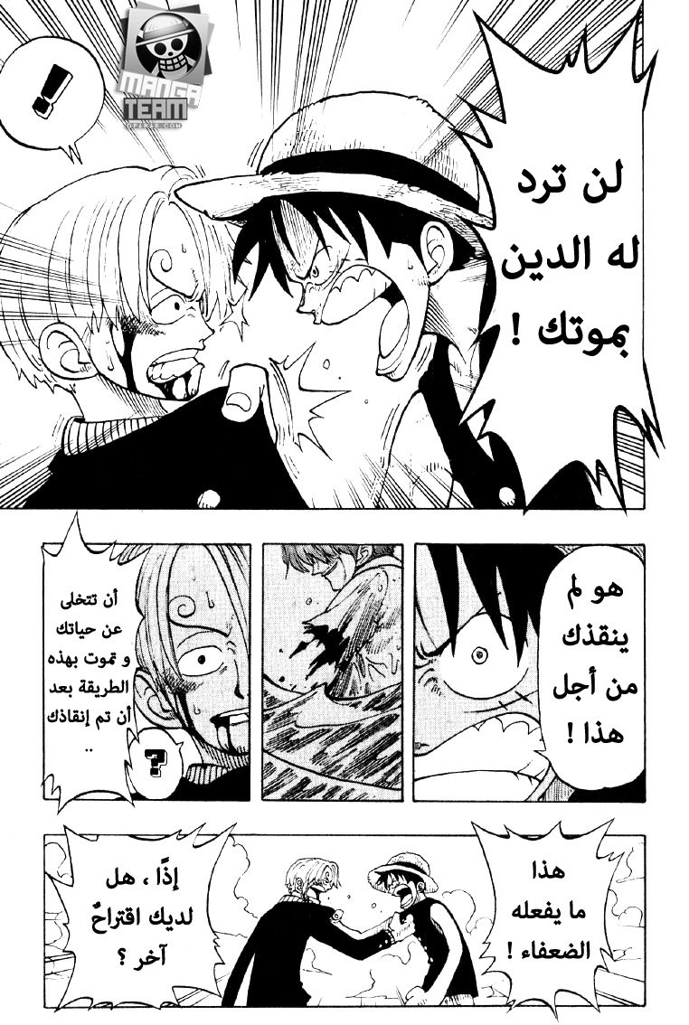 One Piece: Chapter 59 - Page 15