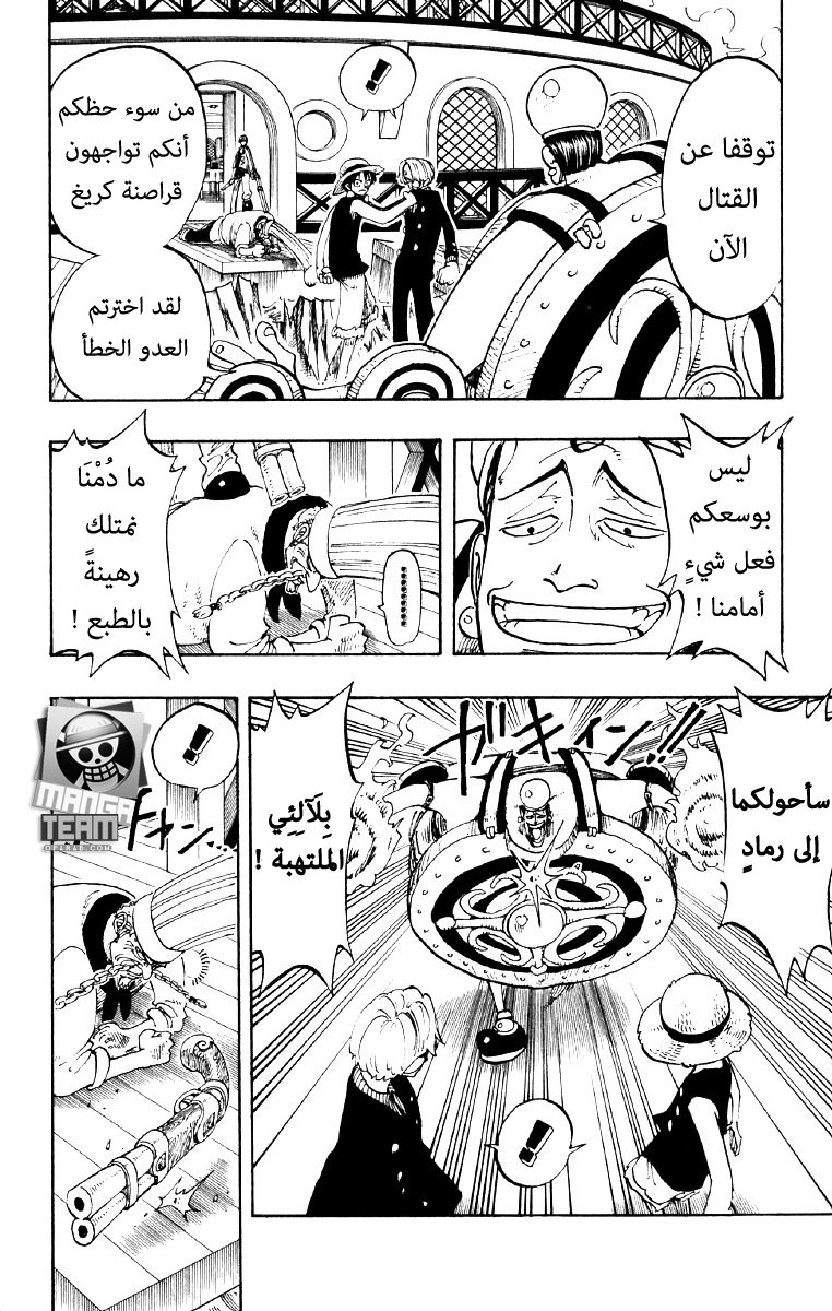 One Piece: Chapter 59 - Page 16