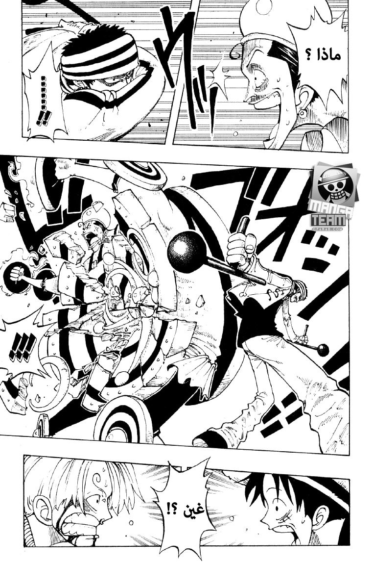 One Piece: Chapter 59 - Page 17