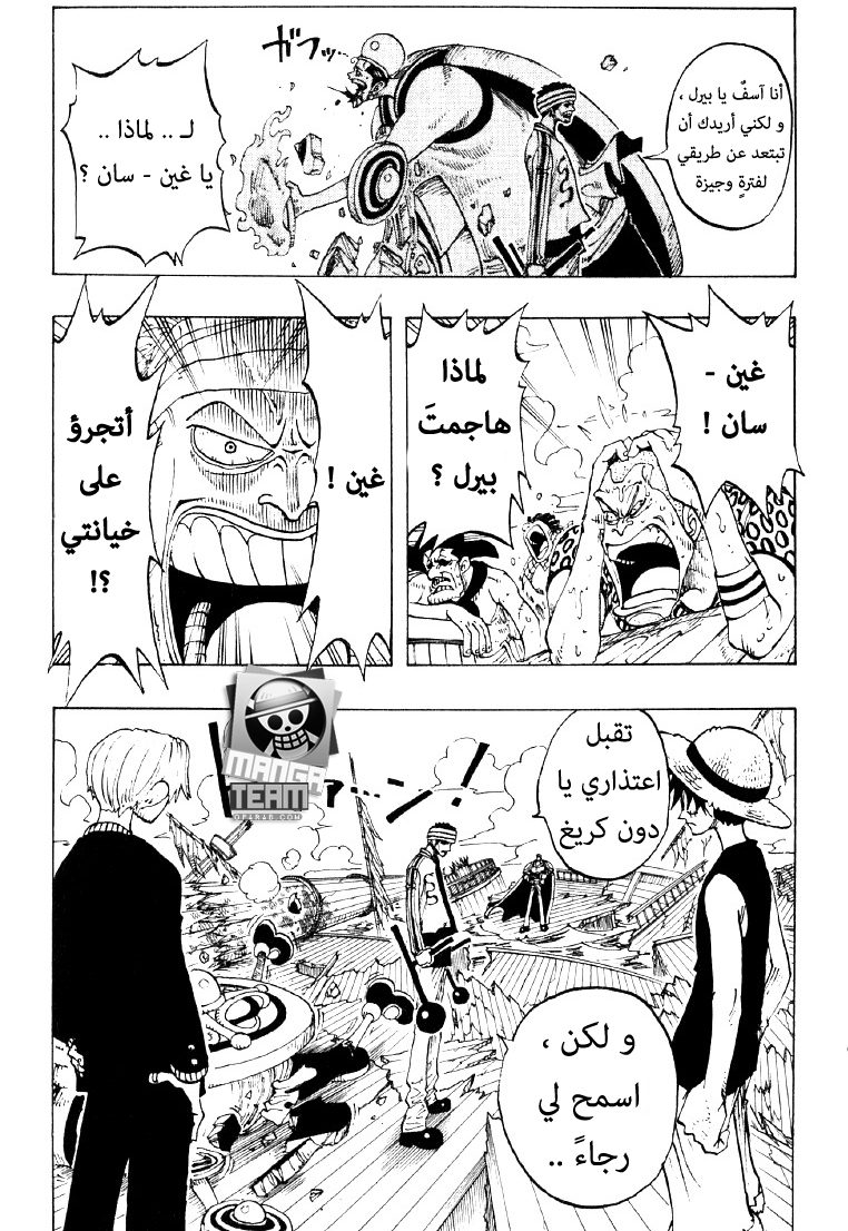 One Piece: Chapter 59 - Page 18