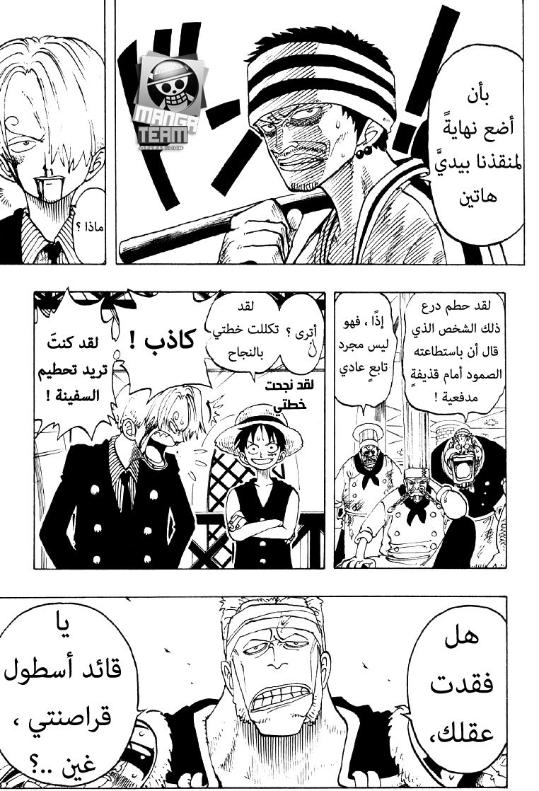 One Piece: Chapter 59 - Page 19