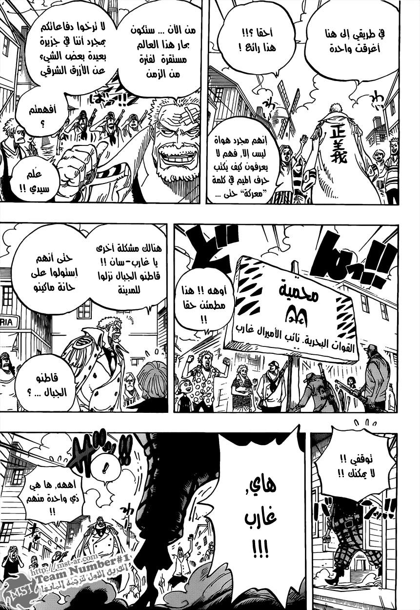 One Piece: Chapter 590 - Page 3