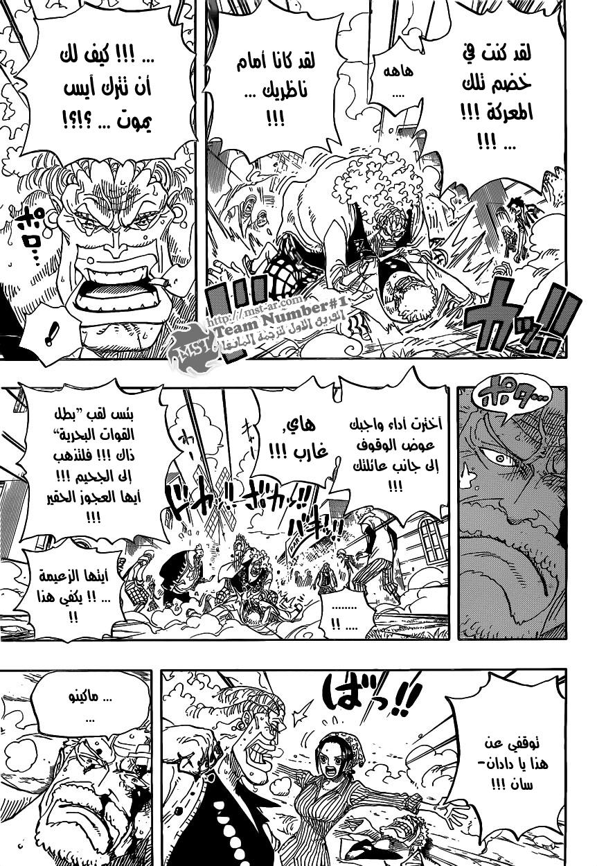 One Piece: Chapter 590 - Page 5