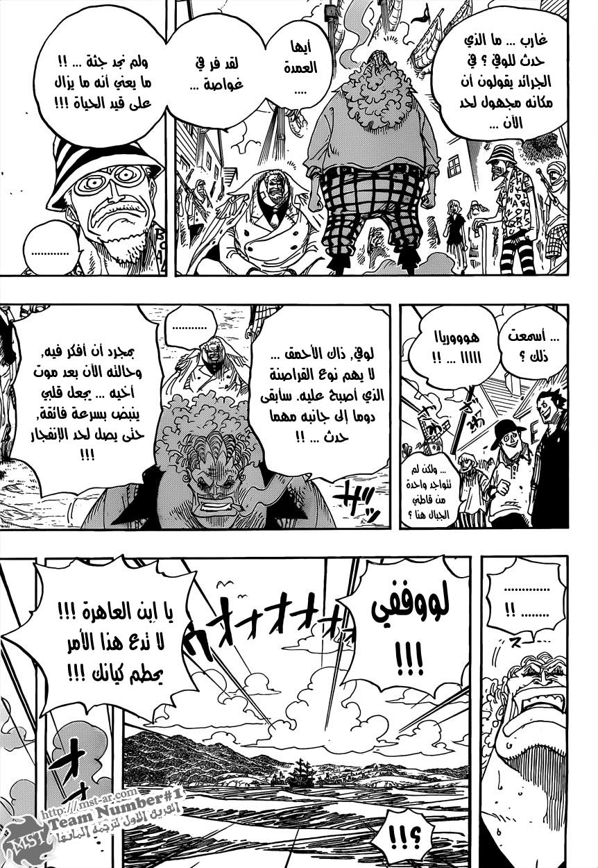 One Piece: Chapter 590 - Page 7