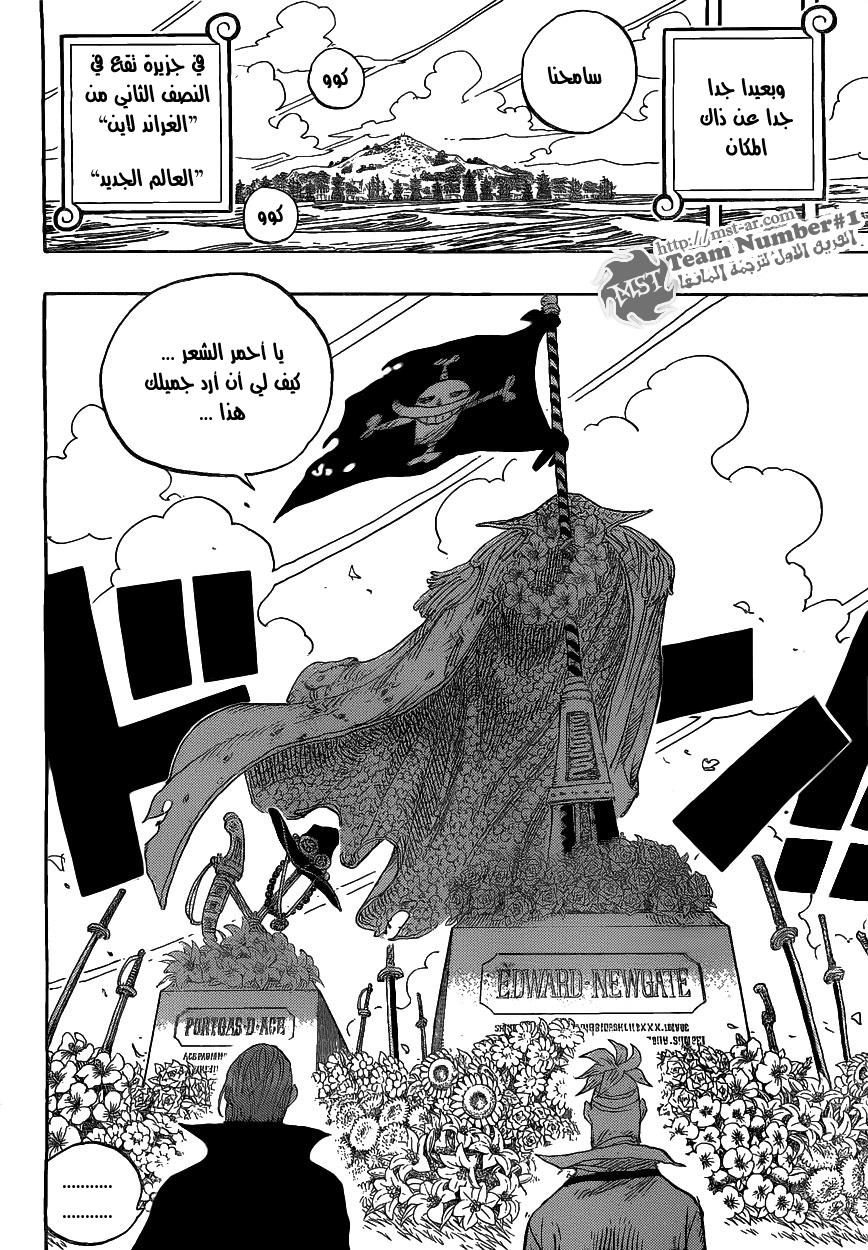 One Piece: Chapter 590 - Page 8
