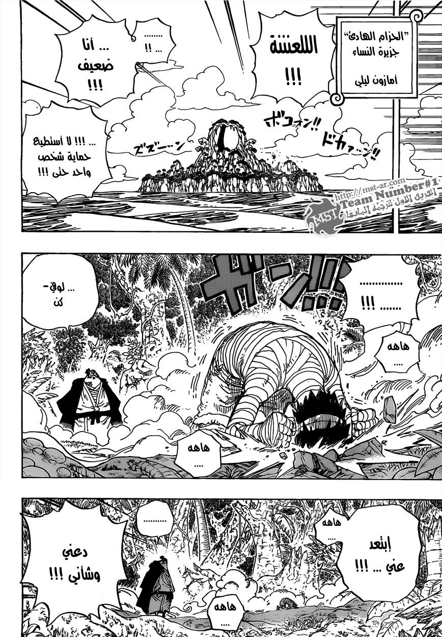 One Piece: Chapter 590 - Page 10