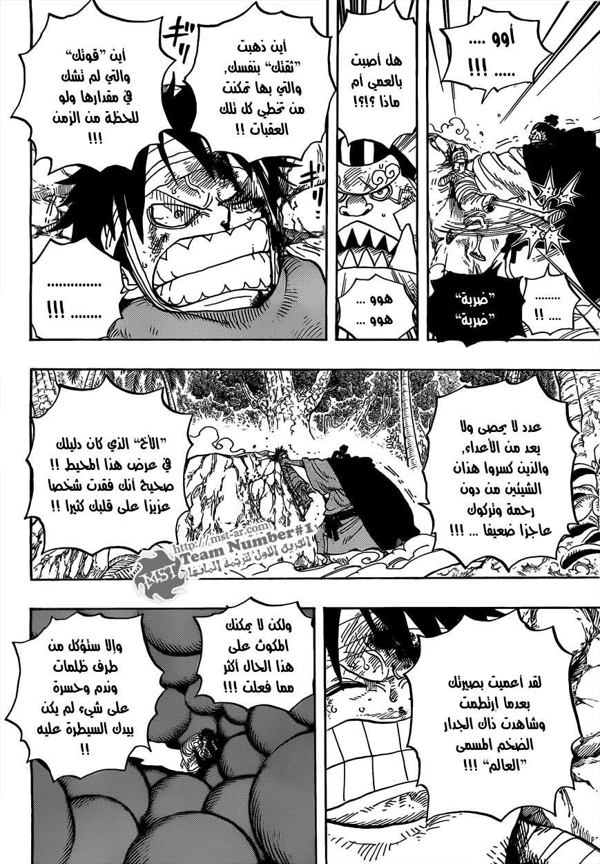 One Piece: Chapter 590 - Page 14