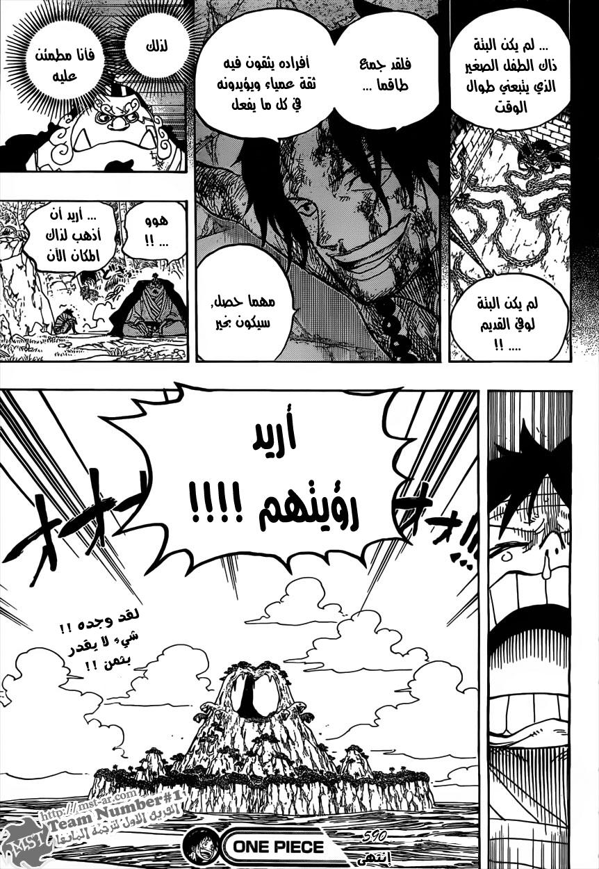 One Piece: Chapter 590 - Page 18