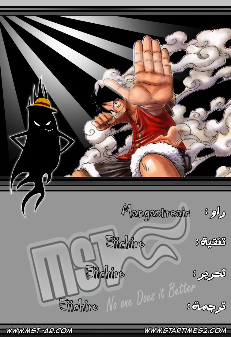 One Piece: Chapter 590 - Page 19