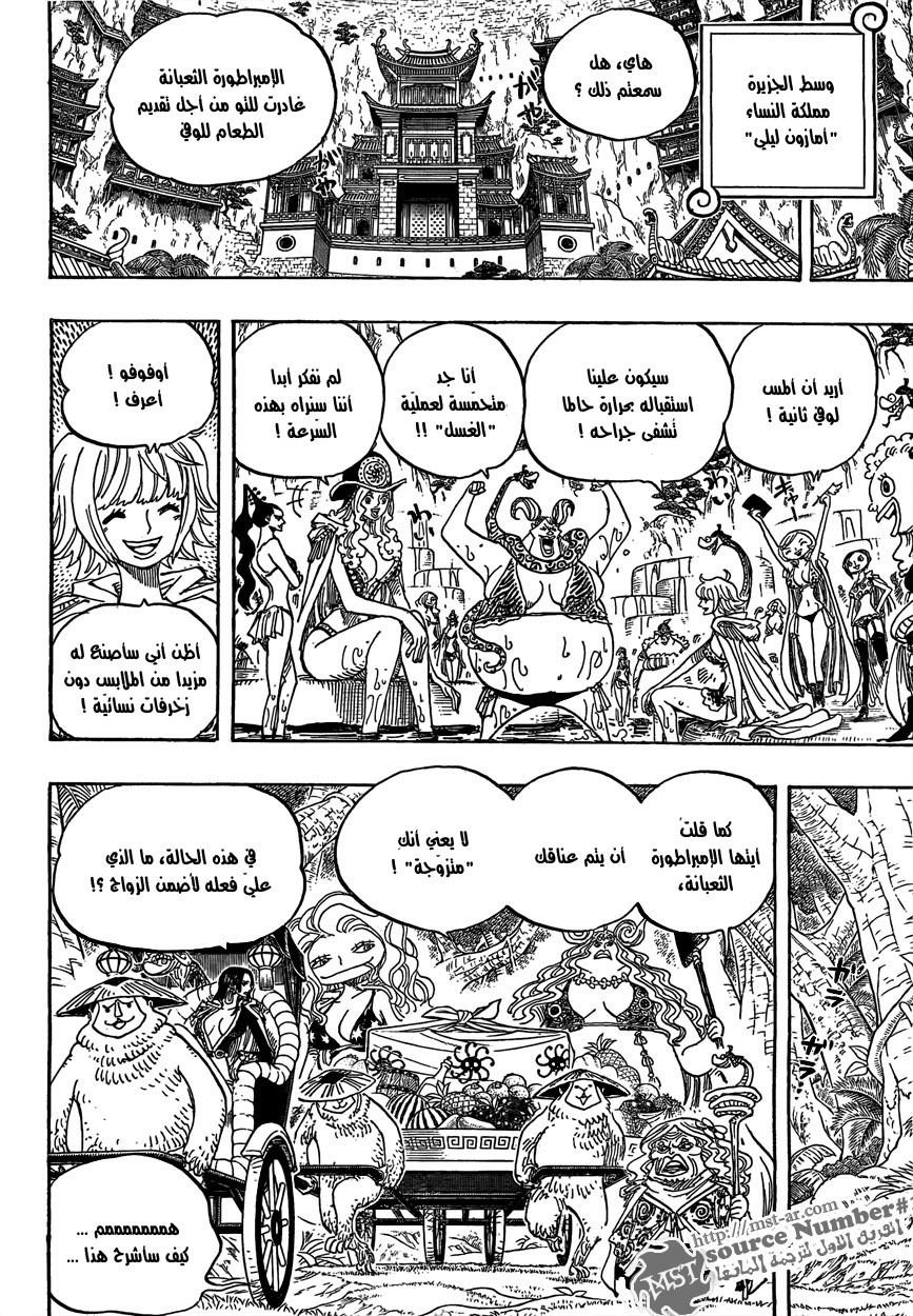 One Piece: Chapter 591 - Page 4