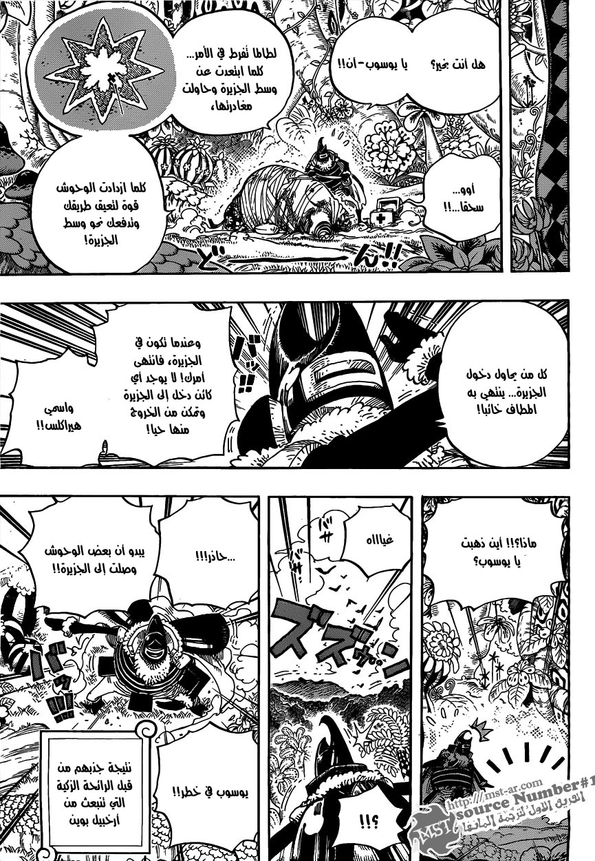 One Piece: Chapter 591 - Page 13