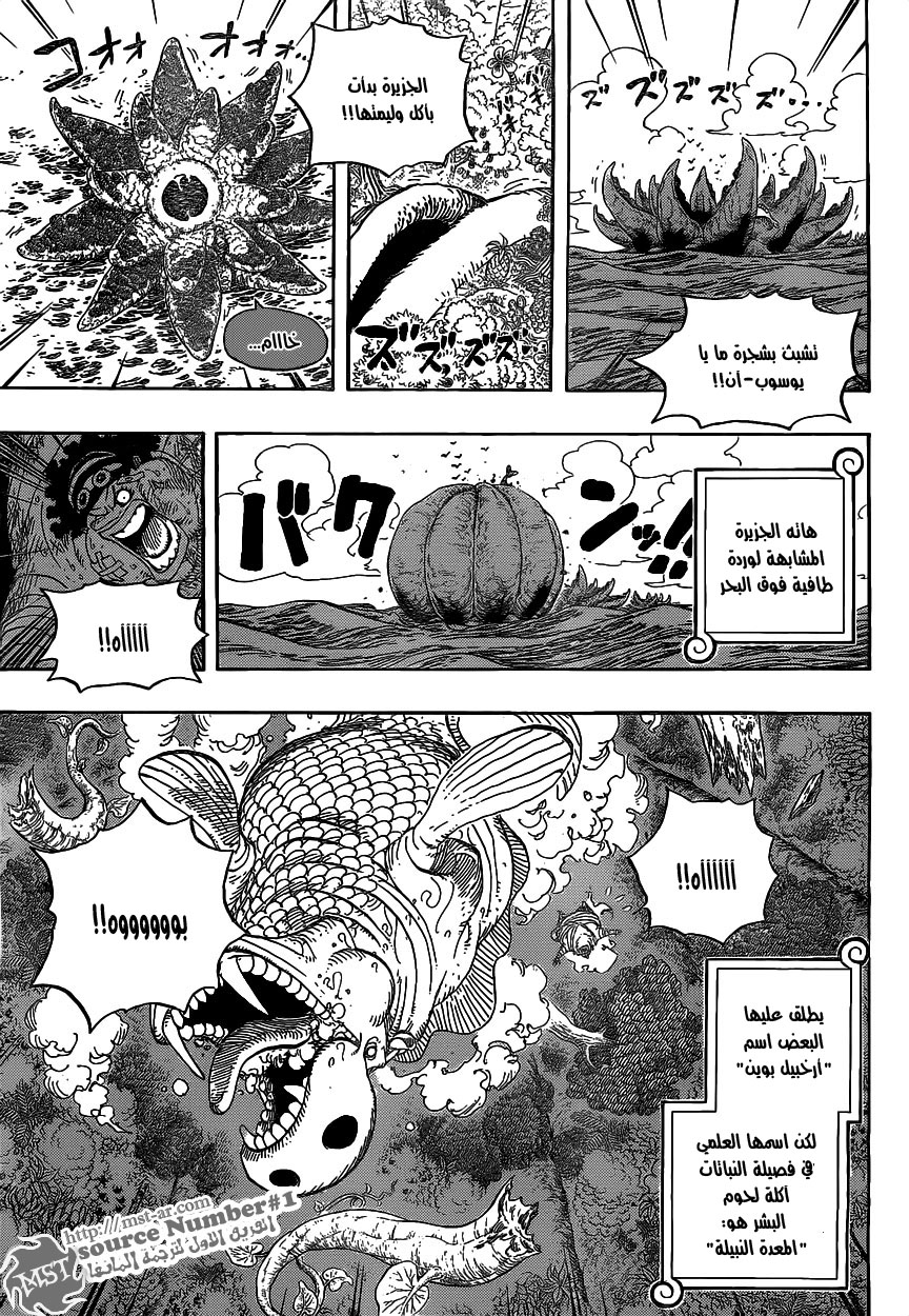 One Piece: Chapter 591 - Page 15