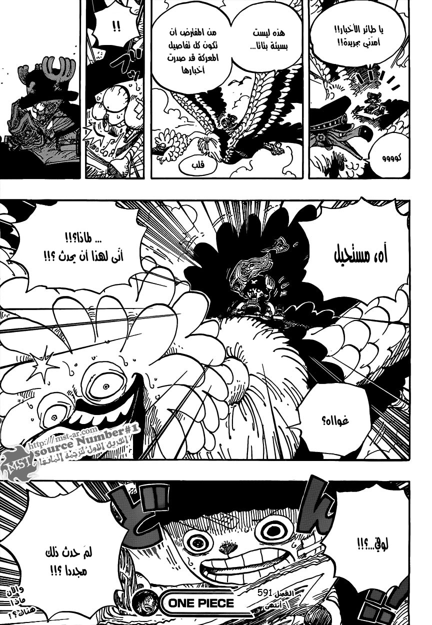 One Piece: Chapter 591 - Page 19