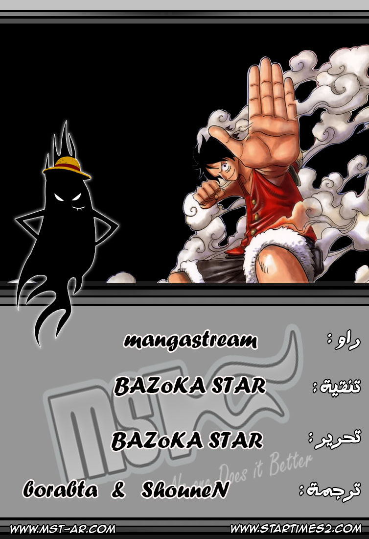One Piece: Chapter 591 - Page 20