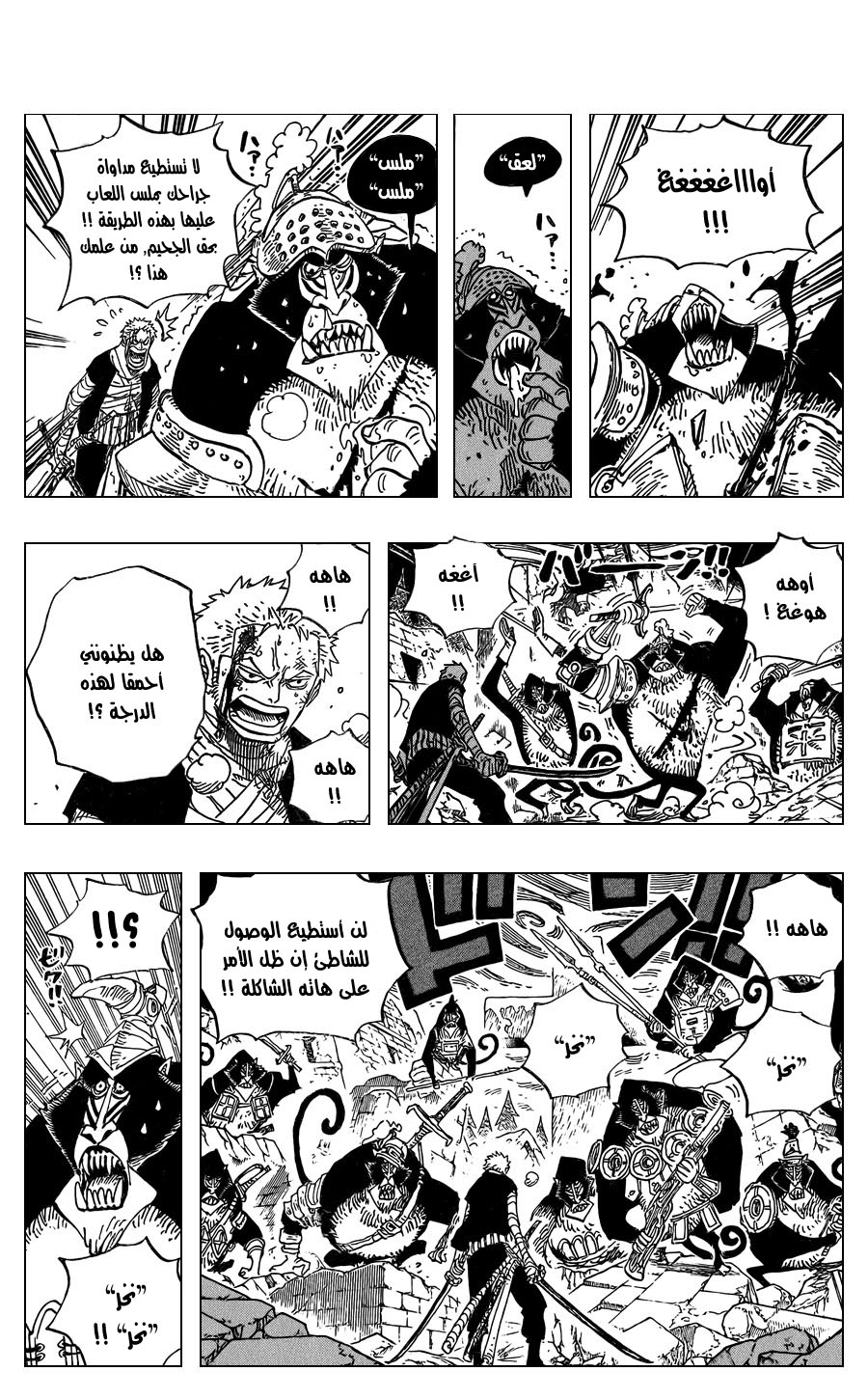One Piece: Chapter 592 - Page 5