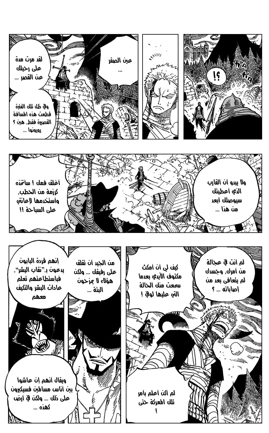 One Piece: Chapter 592 - Page 6