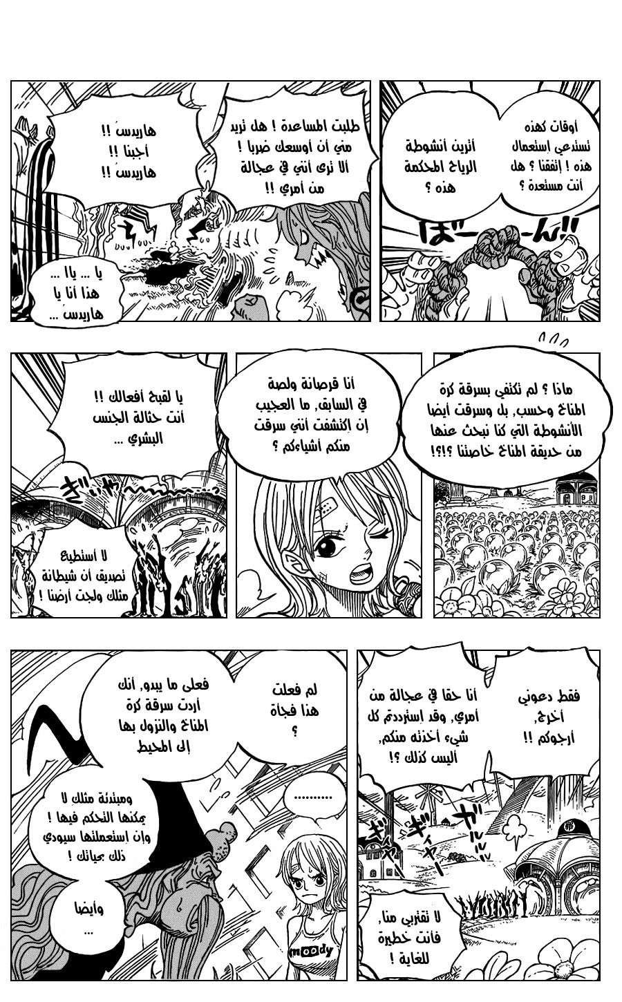 One Piece: Chapter 592 - Page 9