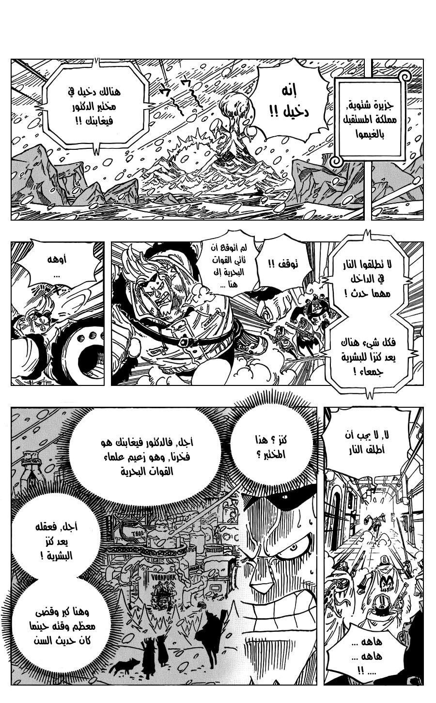 One Piece: Chapter 592 - Page 12