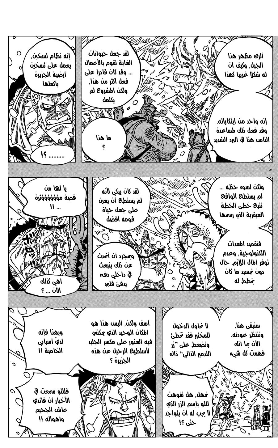 One Piece: Chapter 592 - Page 13
