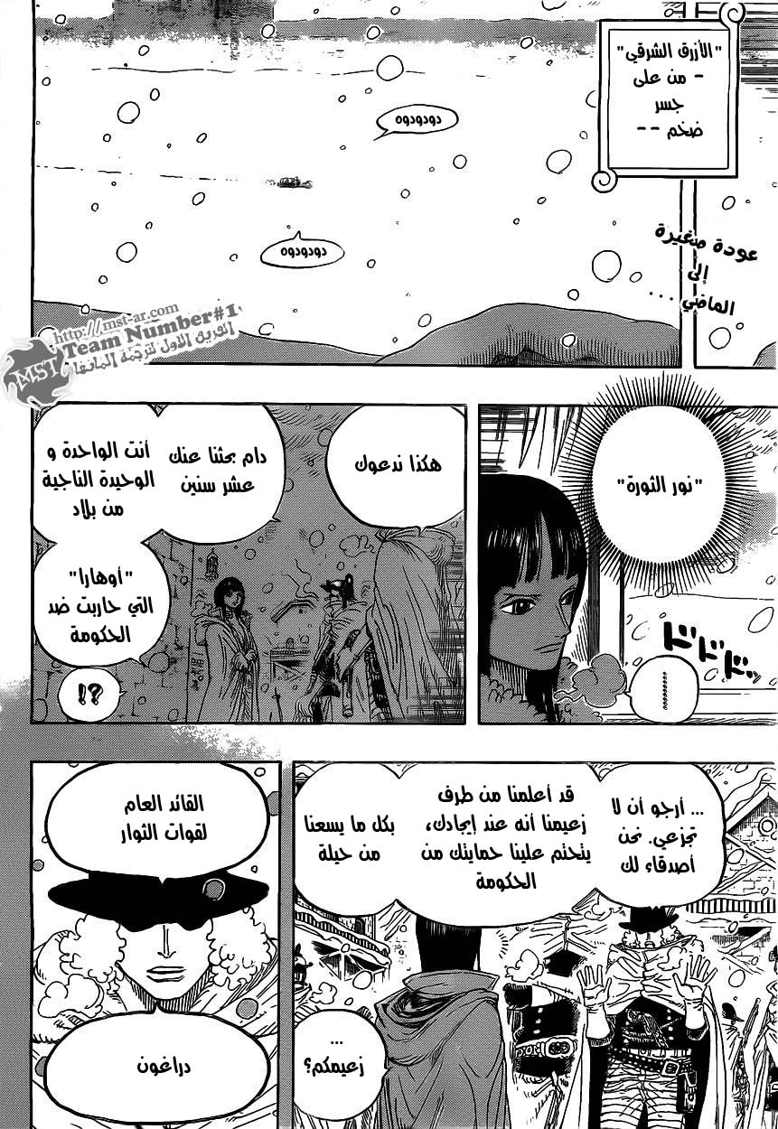 One Piece: Chapter 593 - Page 2