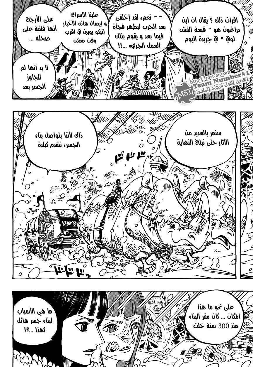 One Piece: Chapter 593 - Page 4
