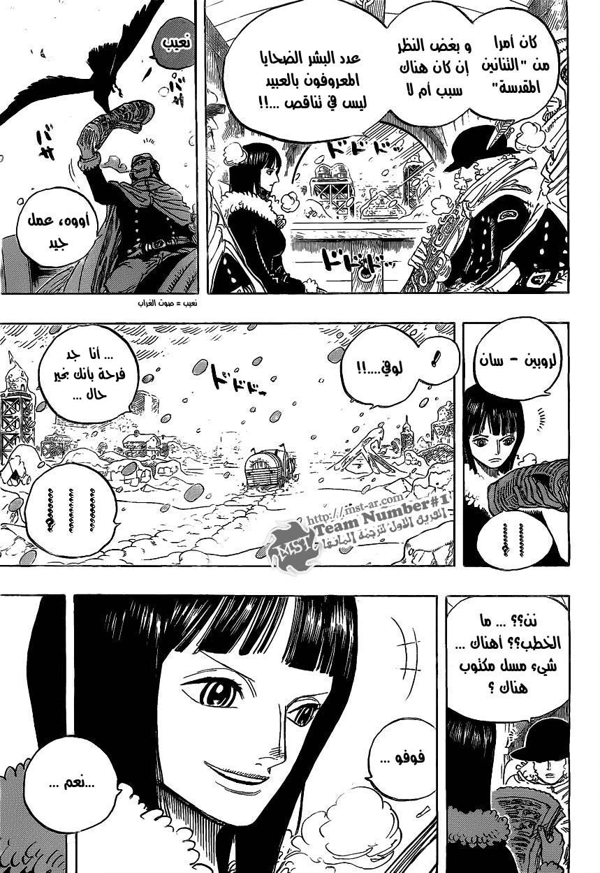 One Piece: Chapter 593 - Page 5