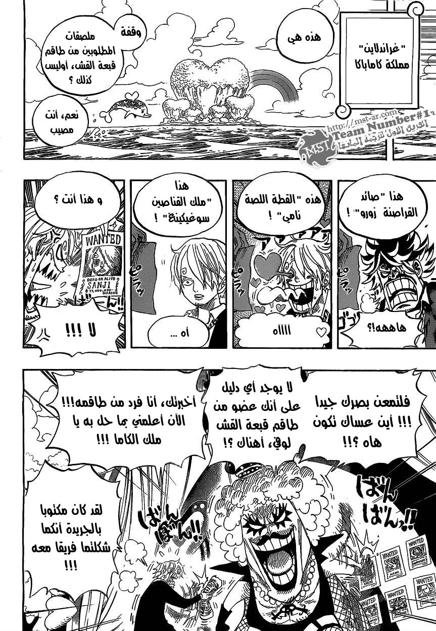 One Piece: Chapter 593 - Page 6