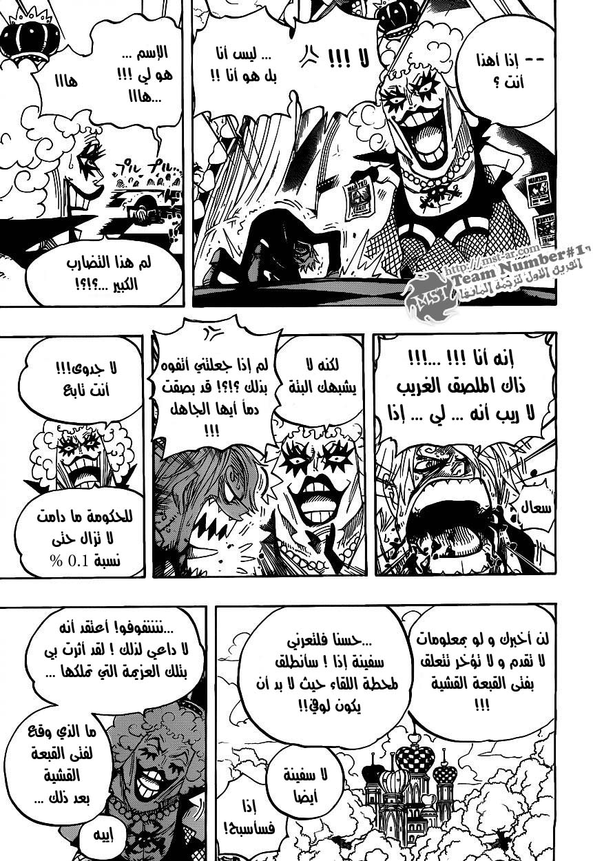 One Piece: Chapter 593 - Page 7