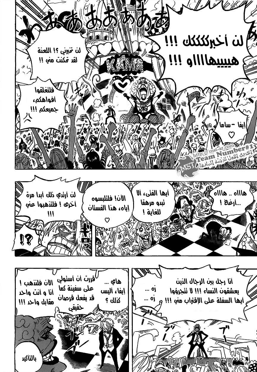 One Piece: Chapter 593 - Page 8
