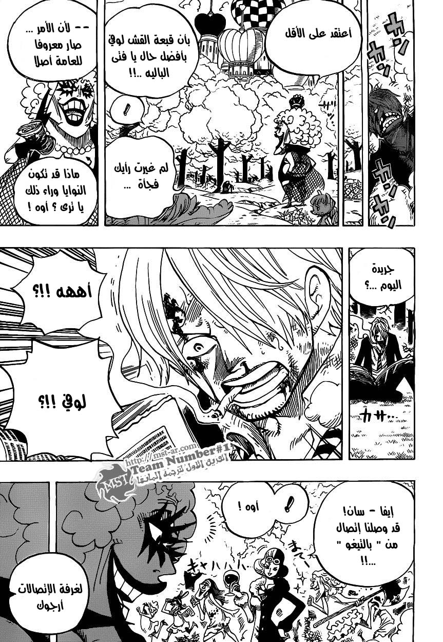One Piece: Chapter 593 - Page 9