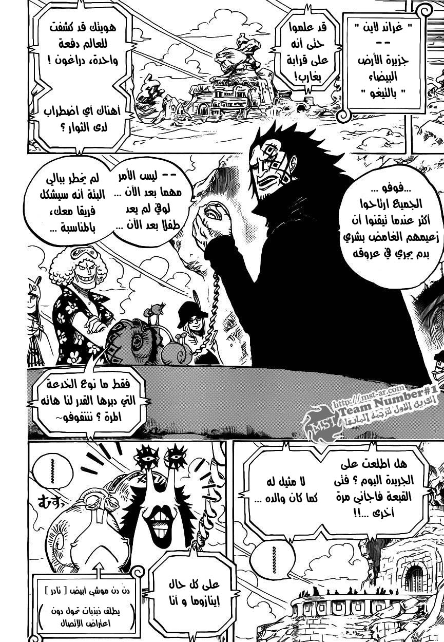 One Piece: Chapter 593 - Page 10