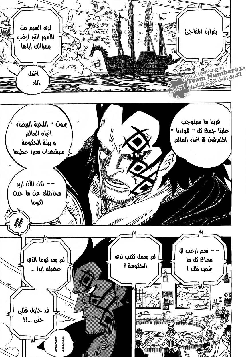 One Piece: Chapter 593 - Page 11