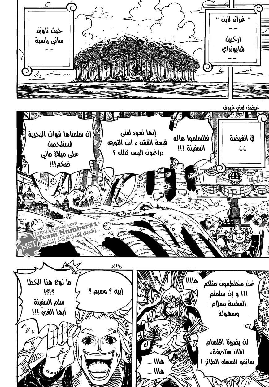 One Piece: Chapter 593 - Page 12