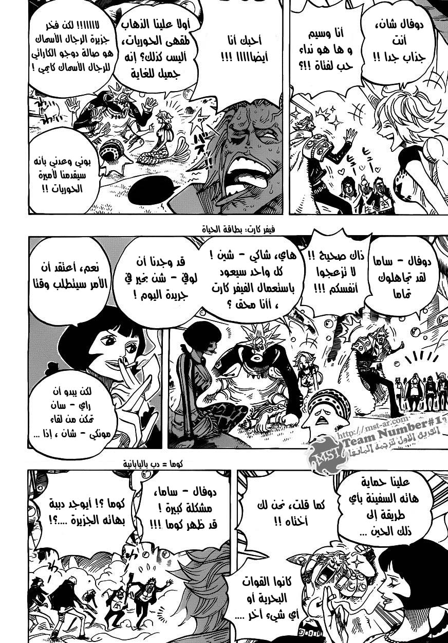 One Piece: Chapter 593 - Page 14