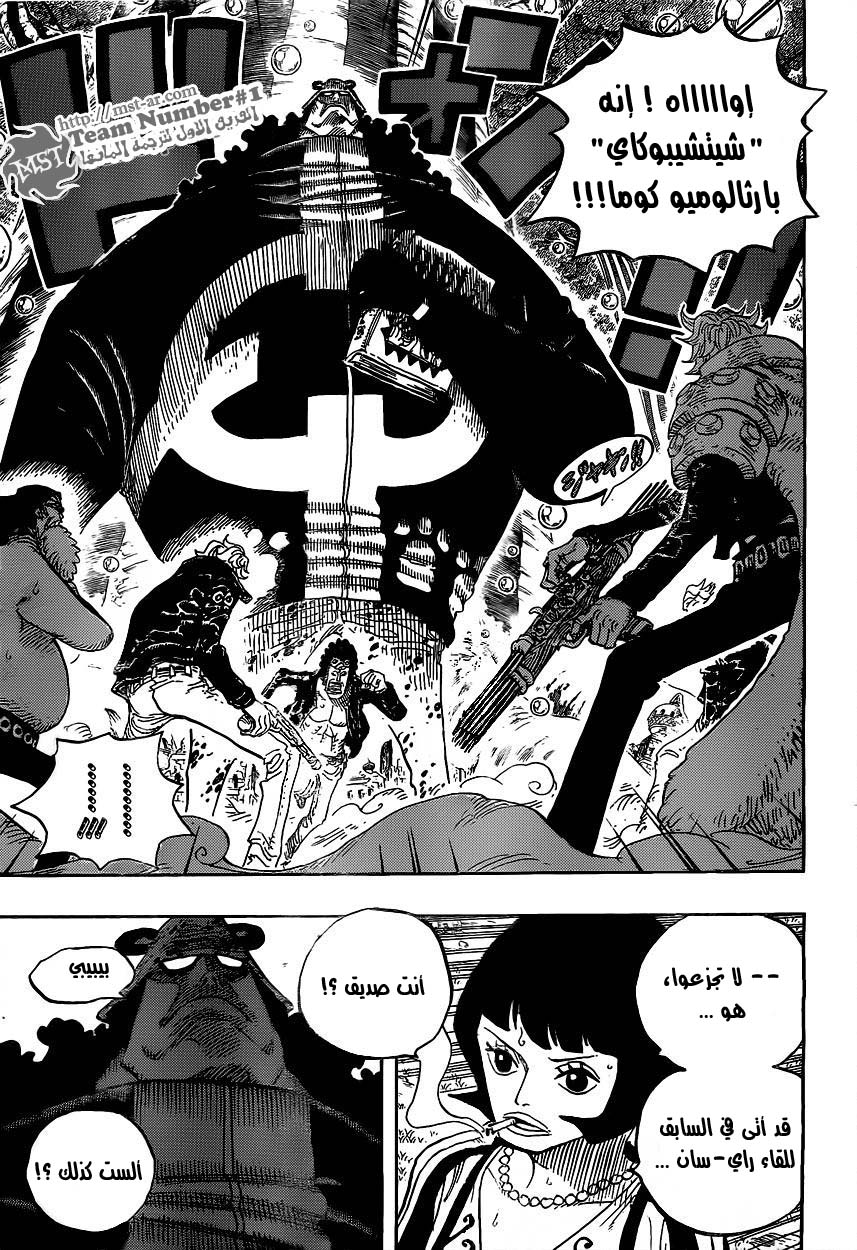 One Piece: Chapter 593 - Page 15