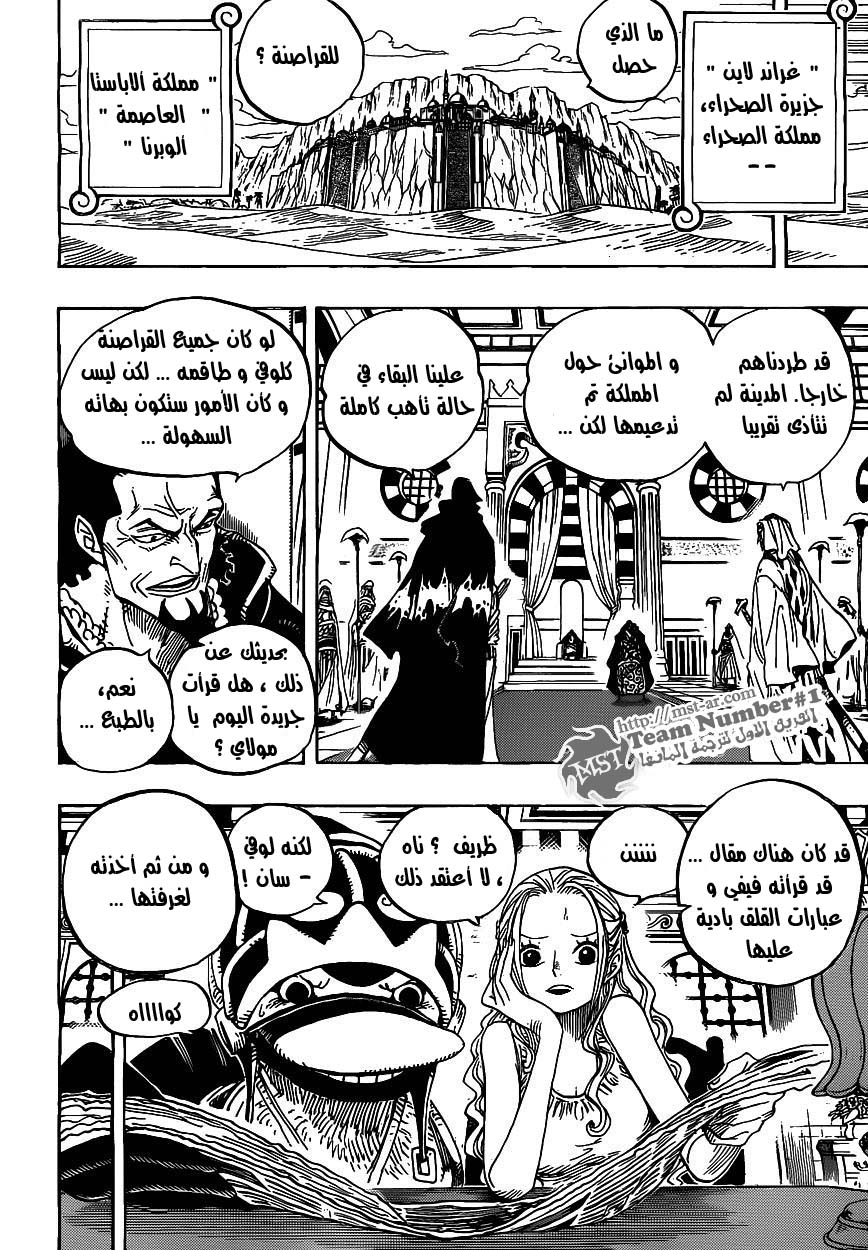 One Piece: Chapter 593 - Page 16