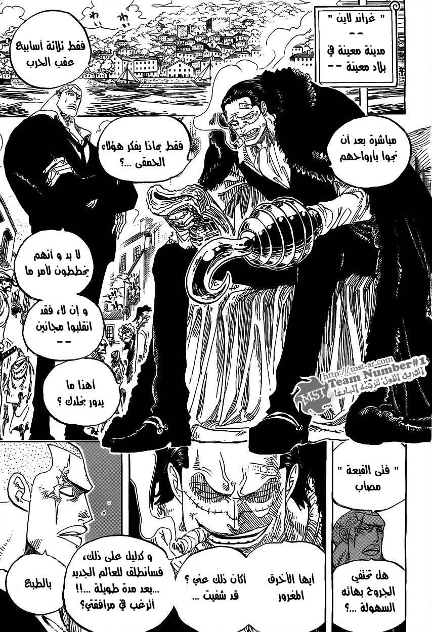 One Piece: Chapter 593 - Page 17