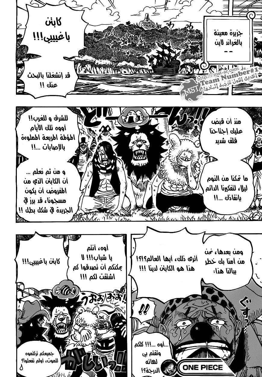 One Piece: Chapter 593 - Page 18