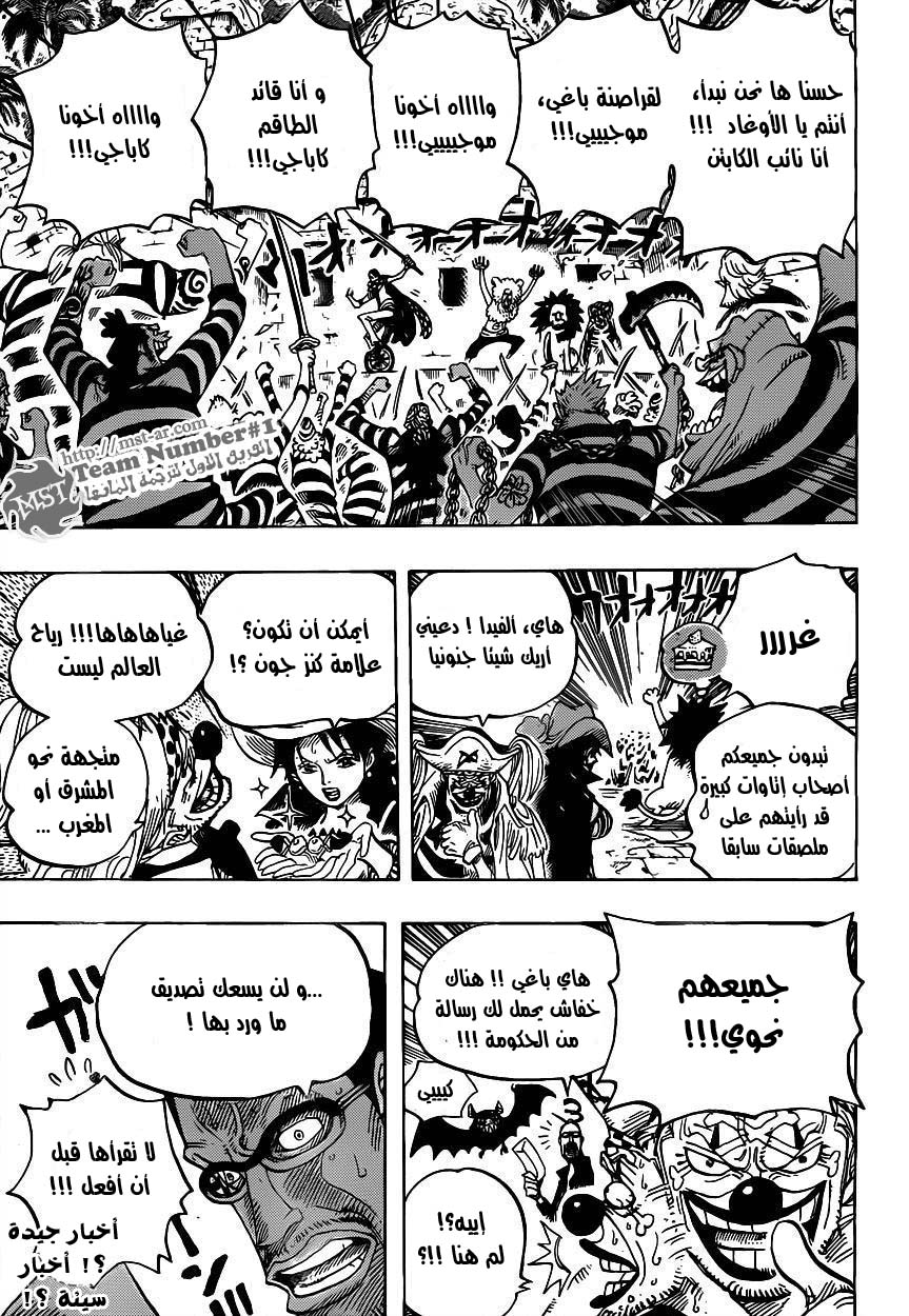 One Piece: Chapter 593 - Page 19