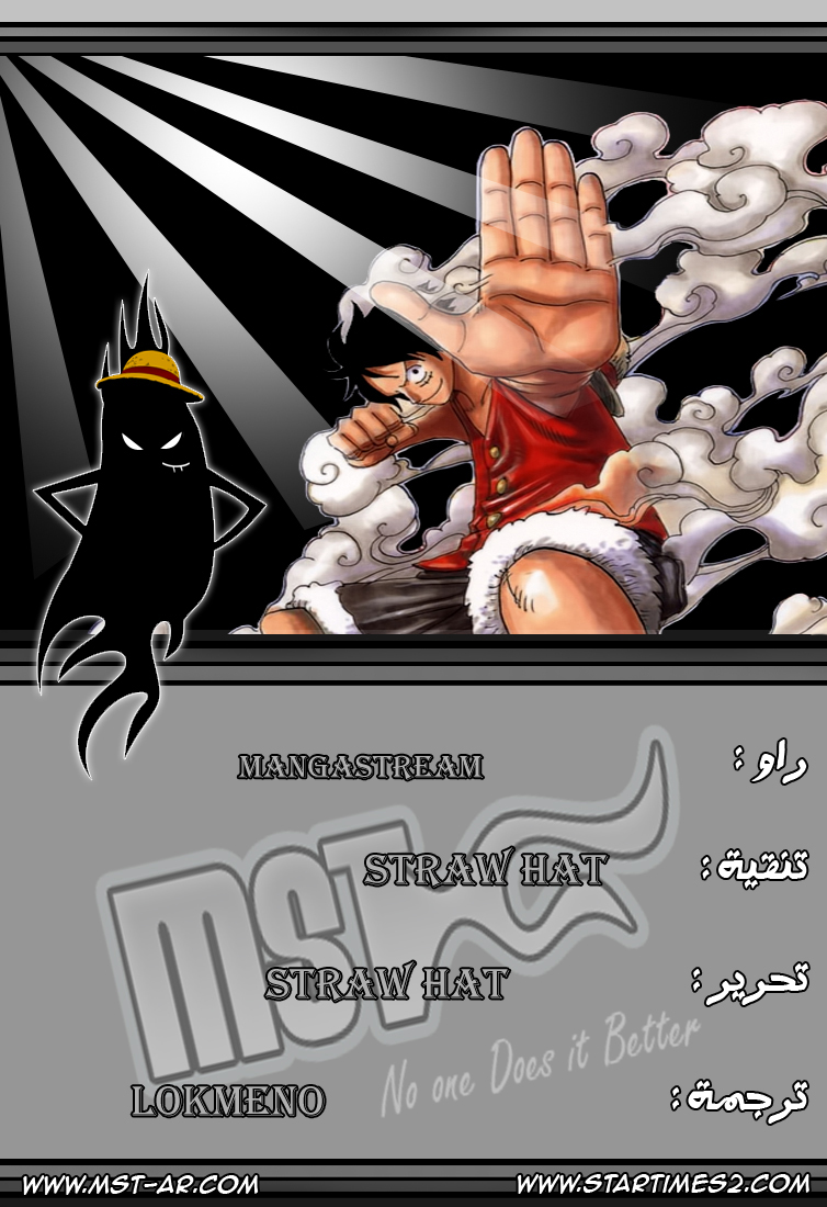 One Piece: Chapter 593 - Page 20