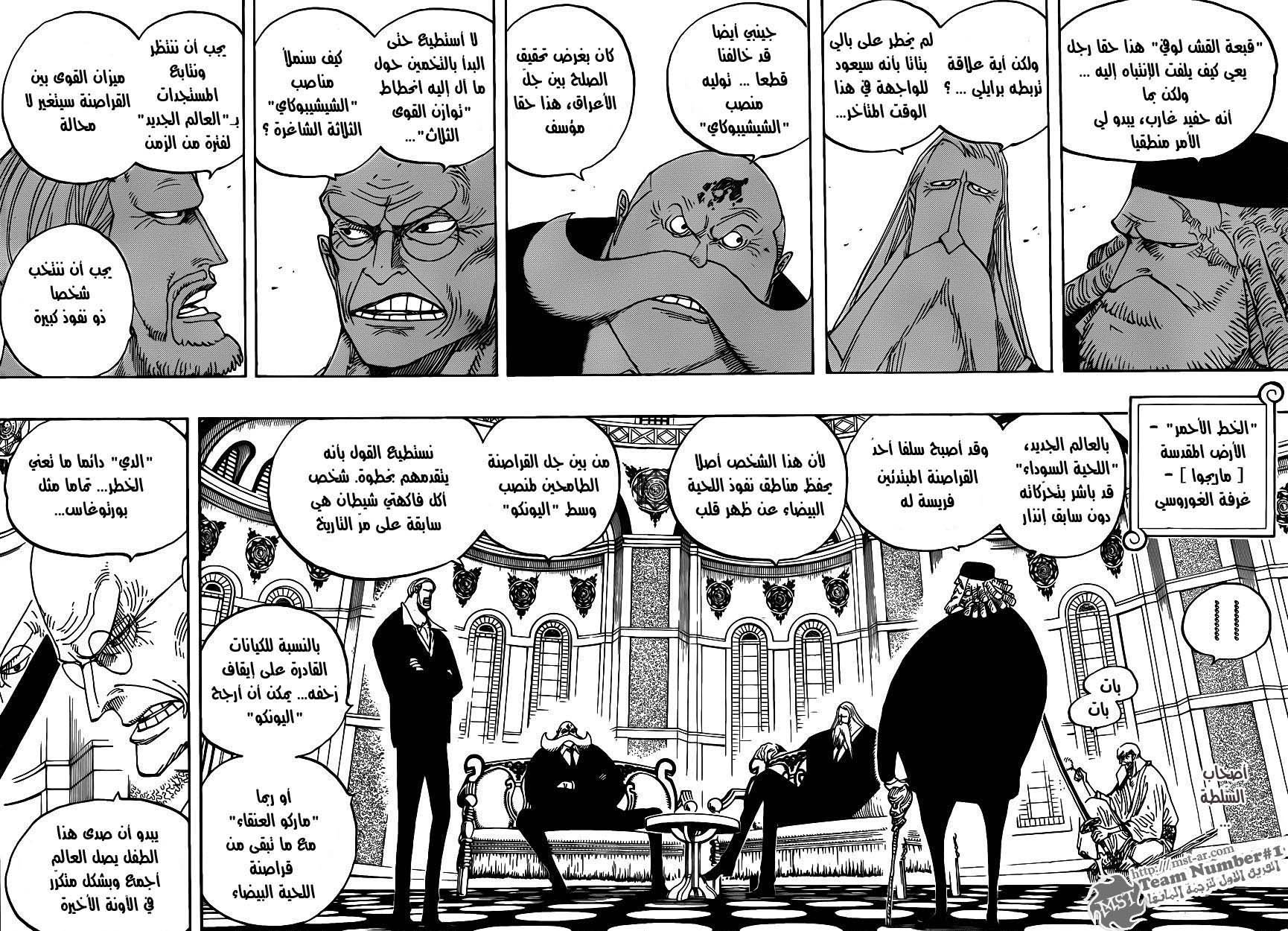 One Piece: Chapter 594 - Page 2