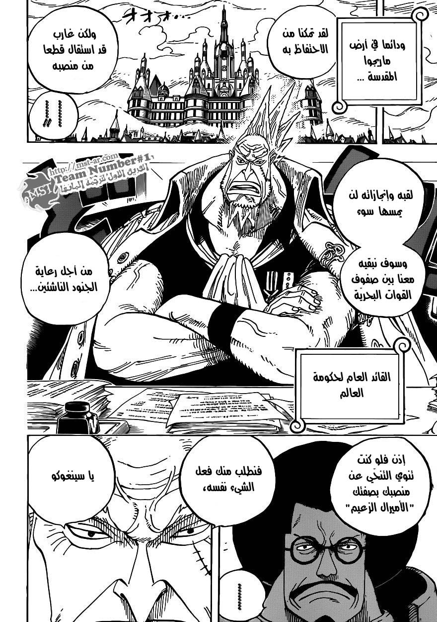 One Piece: Chapter 594 - Page 3